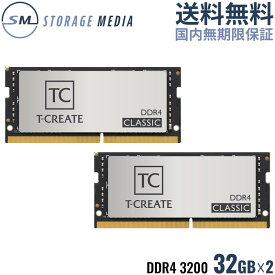 TEAM T-CREATE CLASSIC LAPTOP 10L DDR4 3200 64GB（32GB×2） ノート用 メモリ 2枚組 SO-DIMM PC4-25600 CL22 TTCCD464G3200HC22DC-S01-EC