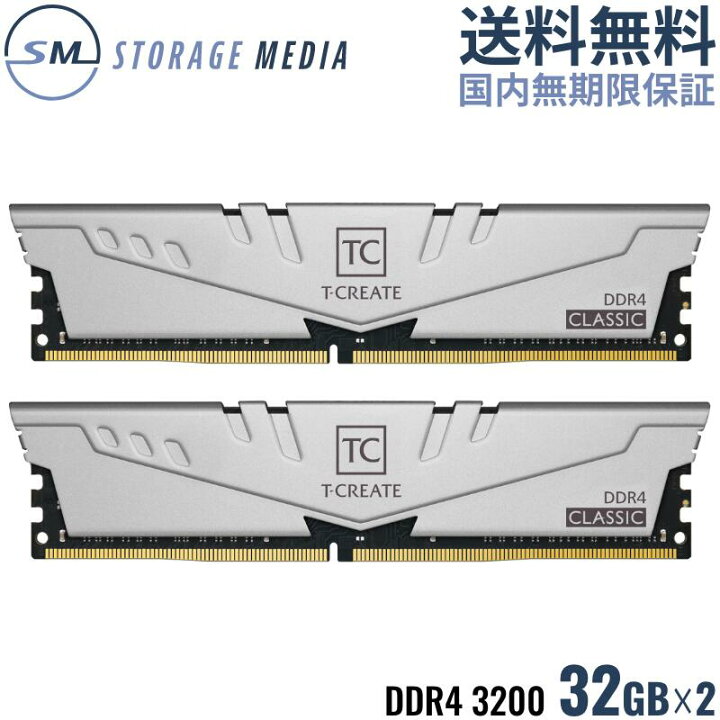 楽天市場】TEAM T-CREATE CLASSIC 10L DDR4 3200 64GB（32GB×2 