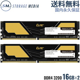 【セール限定クーポン発行中】DDR4 3200MHz 32GB (16GB×2) TPD432G3200HC22DC01-EC 国内永久保証 TEAM ELITE PLUS DDR4 ヒートシンク付き ゴールド ブラック PCメモリ 2枚組 U-DIMM PC4-25600 CL22