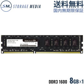 DDR3 1600 8GB デスクトップ用 メモリ 1枚 国内永久保証 TEAM ELITE U-DIMM PC3-12800 CL11 TED38192M1600C11-EC