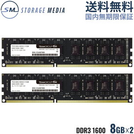 DDR3 1600 8GB (4GB×2) デスクトップ用 メモリ 2枚組 国内永久保証 TEAM ELITE U-DIMM PC3-12800 CL11 TED38192M1600C11DC-EC