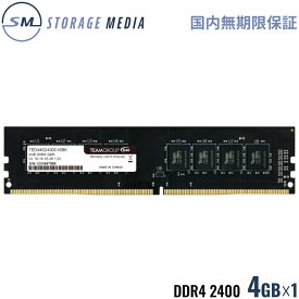 DDR4 2400 4GB デスクトップ用 メモリ 1枚 国内永久保証 TEAM ELITE U-DIMM PC4-19200 CL16 TED44GM2400C1601-EC