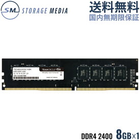 DDR4 2400 8GB デスクトップ用 メモリ 1枚 国内永久保証 TEAM ELITE U-DIMM PC4-19200 CL16 TED48GM2400C1601-EC
