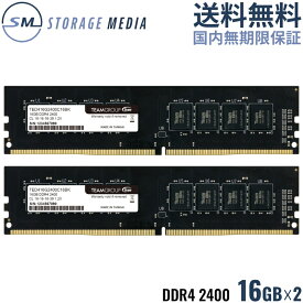 DDR4 2400 32GB (16GB×2) デスクトップ用 メモリ 2枚組 国内永久保証 TEAM ELITE U-DIMM PC4-19200 CL16 TED432GM2400C16DC01-EC