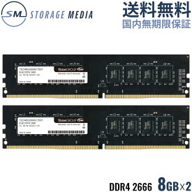 DDR4 2666 16GB (8GB×2) デスクトップ用 メモリ 2枚組 国内永久保証 TEAM ELITE U-DIMM PC4-21300 CL19 TED416G2666C19DC01-EC