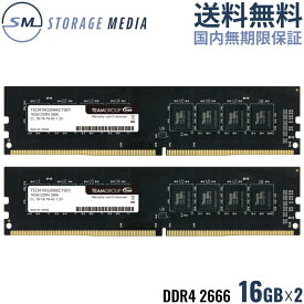 DDR4 2666 32GB (16GB×2) デスクトップ用 メモリ 2枚組 国内永久保証 TEAM ELITE U-DIMM PC4-21300 CL19 TED432G2666C19DC01-EC