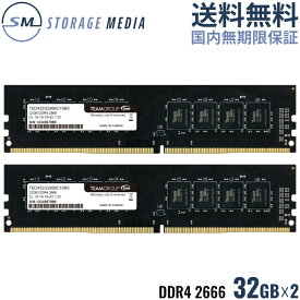DDR4 2666 64GB (32GB×2) デスクトップ用 メモリ 2枚組 国内永久保証 TEAM ELITE U-DIMM PC4-21300 CL19 TED464G2666C19DC01-EC