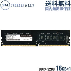 DDR4 3200 16GB デスクトップ用 メモリ 1枚 国内永久保証 TEAM ELITE U-DIMM PC4-25600 CL22 TED416G3200C2201-EC