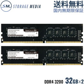 DDR4 3200 64GB (32GB×2) デスクトップ用 メモリ 2枚組 国内永久保証 TEAM ELITE U-DIMM PC4-25600 CL22 TED464G3200C22DC01-EC
