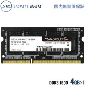 DDR3 1600 4GB 1.35V ノート用 メモリ 1枚 Low Voltage 国内永久保証 TEAM ELITE SO-DIMM PC3-12800 CL11 TSD3L4G1600C11-EC
