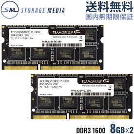 DDR3 1600 16GB (8GB×2) ノート用 メモリ 2枚組 国内永久保証 TEAM ELITE SO-DIMM PC3-12800 CL11 TSD316G1600C11DC-E-EC