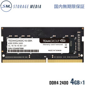 DDR4 2400 4GB ノート用 メモリ 1枚 国内永久保証 TEAM ELITE SO-DIMM PC4-19200 CL16 TED44GM2400C16-S01-EC