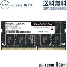 DDR4 2400 8GB ノート用 メモリ 1枚 国内永久保証 TEAM ELITE SO-DIMM PC4-19200 CL16 TED48GM2400C16-S01-EC