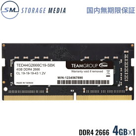TEAM ELITE DDR4 2666 4GB ノート用 メモリ 1枚 国内永久保証 TEAM ELITE SO-DIMM PC4-21300 CL16 TED44G2666C19-S01-EC