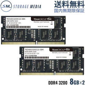 DDR4 3200 16GB (8GB×2) ノート用 メモリ 2枚組 国内永久保証 TEAM ELITE SO-DIMM PC4-25600 CL22 TED416G3200C22DC-S01-EC