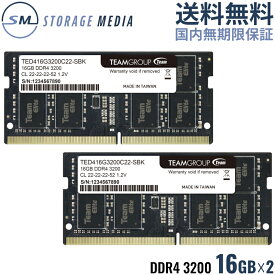 DDR4 3200 32GB (16GB×2) ノート用 メモリ 2枚組 国内永久保証 TEAM ELITE SO-DIMM PC4-25600 CL22 TED432G3200C22DC-S01-EC