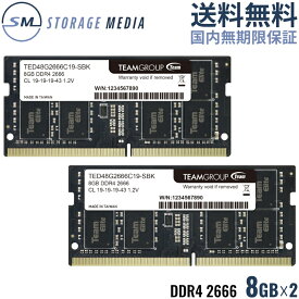 DDR4 2666 16GB (8GB×2) ノート用 メモリ 2枚組 国内永久保証 TEAM ELITE SO-DIMM PC4-21300 CL19 TED416G2666C19DC-S01-EC