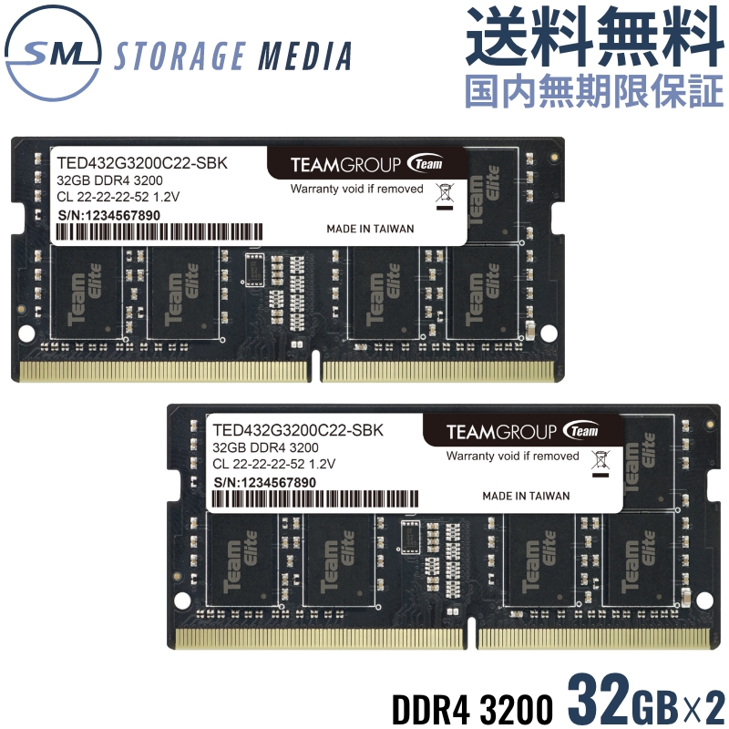 楽天市場】TEAM ELITE DDR4 3200 64GB (32GB×2) ノート用 メモリ 2枚組