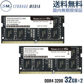 DDR4 3200 64GB (32GB×2) ノート用 メモリ 2枚組 国内永久保証 TEAM ELITE SO-DIMM PC4-25600 CL22 TED464G3200C22DC-S01-EC
