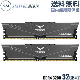 TEAM T-FORCE VULCAN Z GRAY DDR4 3200 64GB（32GB×2) デスクトップ用 メモリ 2枚組 OCメモリ XMP2.0対応 PC4-25600 CL16 TLZGD464G3200HC16CDC01-EC