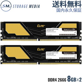 TEAM ELITE PLUS DDR4 永久保証 2666 16GB (8GB×2) デスクトップ用 メモリ 2枚組 U-DIMM PC4-21300 CL19TPD416G2666HC19DC01-EC