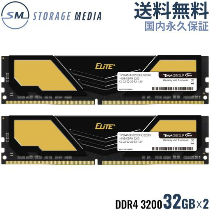楽天市場】DDR4 3200MHz 64GB (32GB×2) TPD464G3200HC22DC01-EC 国内 