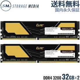 【セール限定クーポン発行中】DDR4 3200MHz 64GB (32GB×2) TPD464G3200HC22DC01-EC 国内永久保証 TEAM ELITE PLUS DDR4 ヒートシンク付き ゴールド ブラック PCメモリ 2枚組 U-DIMM PC4-25600 CL22