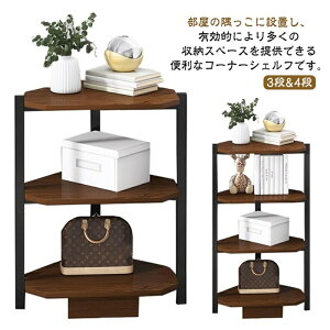 【送料無料】 コーナーシェルフ 木製 本棚 4段 スリム 3段 トイレ コーナー 棚 オープンラック ラック 三角コーナー 収納棚 リビング 玄関 キッチン コーナーラック 角置き すきま収納 角 収