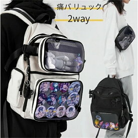 【送料無料】大容量 痛バッグ リュック クリア ショルダー 大容量リュック ハンド 韓国 缶バッチ 通勤/通学 痛バッグ スクエア 痛リュック 推し活 デコ ぬいぐるみ バッグ オタク 痛バ リュックサック