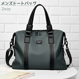 ビジネスバッグ メンズ トートバッグ ビジネストートバッグ メンズ 就活 2way ビジネスバック 黒 書類収納 pc収納 メンズトートバック ノートパソコン シンプル ショルダー ブリーフケース 薄マチ 就職祝い