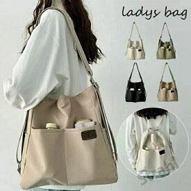 タイムセール3080円→2680円★レディース 3wayバッグ ショルダーバッグ 斜めがけ 肩掛け リュック 3way バッグ 通学 斜めがけ 大人 ナイロン 大容量 A4 大きめ 2way ショルダー リュックサック トートバッグ バッグ カバン 大人 復古 旅行 人気商品 おしゃれ かわいい