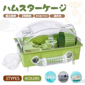 ハムスターケージ 透明 アクリル製 お風呂 飼育ケージ 組み立て式 運動不足解消 通気性 お手入れ簡単 通気性 組立式 脱出にくい 小動物 幅広い 飼育ケース ハムスターハウス ペットケージ 隠れ家 寝床 お休み所 ファッションデザイン