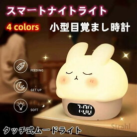 目覚まし時計 デジタル時計 置き アラーム時計 デジタルクロック キャラクター時計 おしゃべり アラーム 寝室 ライト 卓上 目に優しい ウサギ