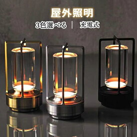 ライト 北欧ライト 間接照明 おしゃれ インテリア USB-C充電式 LED 北欧 モダン ライト ランタン 玄関 キッチン 置物 イルミネーション アンティーク オブジェ テーブルランプ ランプ ルームライト