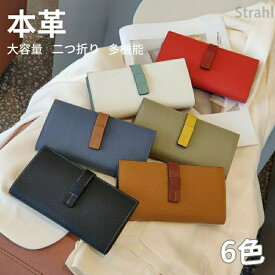 財布 レディース 本革 長財布 二つ折り クラッチバッグ ロングウォレット 紙幣入れ 多機能 小銭入れ コインケース ギフト カード 名刺 カードフォルダー さいふ 母の日 カード入れ 収納 軽量 仕事鞄 通勤 旅行大容量