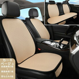 車 シートカバー 涼感シート 3枚 7枚セット メッシュ 通気性抜群 汎用 洗える クッション 蒸れない 背中 涼しい ひんやり カーシート 座布団 運転席 後部座席 軽自動車 夏用 暑さ対策 ブラック グレー ブルー かわいい オールシーズン
