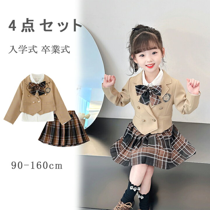 楽天市場】セットアップ キッズ キッスセットアップ 入学式 女の子 4点 
