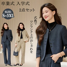 スーツ ママスーツ レディース 母 カラーレス ウォッシャブル 卒園式 セットアップ 入園式 セットアップ 卒業式 七五三 お宮参り パンツスーツ 入学式 ビジネススーツ リクルートスーツ 母親 洗える ノーカラー ストレッチ 大きいサイズ かっこいい 30代 40代 50代 通勤