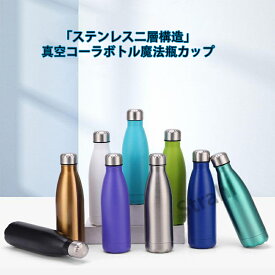 炭酸対応 水筒 500ml 750ml 1000ml 保冷 保温 真空断熱 直飲み 炭酸水 ビール 入れられる 炭酸ボトル マグボトル ステンレスボトル マイボトル おしゃれ グロウラー アウトドア ヨガ スポーツ プレゼント kid 健康 成人 送料無料