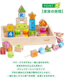 【送料無料】デザインつみき 知育玩具 知育グッズ 1歳 2歳 3歳 おもちゃ 積み木 木のおもちゃ ブロック カラフル アルファベット 数字 木箱入り 紐通し パズル遊び 木製 おもちゃ かわいい 出産祝い 男の子 女の子 プレゼント ギフト 誕生日 クリスマス 子供の日 おうち時間