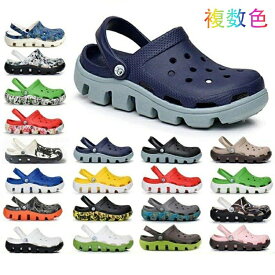 【スーパーSALE 半額50%OFF】サボサンダル エスニックサンダル クロックス風 男女兼用サンダル サボサンダル 2WAY 軽量 EVA素材 夏 20タイプ可選【送料無料】