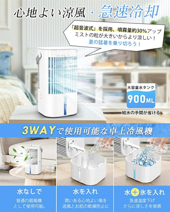 楽天市場】【2024新登場】ミニエアコン 冷風機 冷風扇 ミニクーラー 