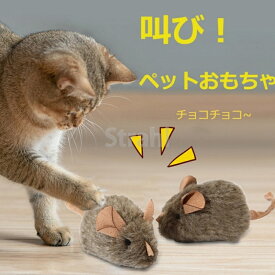 【叫び！ねずみ】猫 おもちゃ 猫 噛む ペットおもちゃ 猫用おもちゃ 壊れない 猫ちゃん大好き ギフト14＊4.5cm 猫ちゃん大好き猫 おもちゃ猫が夢中で遊ぶ 音に反応 お気に入り 音が鳴る マウス ギフト プレゼント 運動不足 猫用品 ストレス発散 ネズミ 猫のおもちゃ
