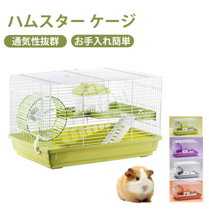 楽天市場】ハムスターケージ ペットケージ 室内 ペットハウス 大きめ 
