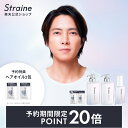 ＼新発売予約受付中！／【公式】Straine シャンプー トリートメント シャンプー+トリートメントセット ヘアオイル 本…
