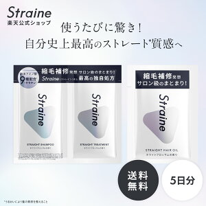 �_250�~OFF�N�[�|���^�y�����zStraine �������Z�b�g5���� �V�����v�[ �g���[�g�����g �w�A�I�C�� | �X�g���[�g�V�����v�[ �g���[�g�����g �w�A�I�C�� �������Z�b�g ������ �X�g���C�� ���˂� ��