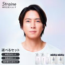 【公式】Straine シャンプー トリートメント シャンプー+トリートメントセット ヘアオイル 本体 詰め替え セット スト…