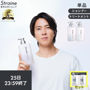 �y200�~OFF�N�[�|��+�Z�b�g�z�y�P�i�z �V�����v�[ �g���[�g�����g Straine �X�g���C�� ���� �X�g���[�g�V�����v�[ �X�g���[�g�g���[�g�����g �_���[�W�P�A �ێ� ���� �c���� �w�A�P�A �R���q�v 