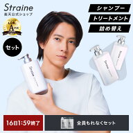 【15％OFFクーポン+セット】【選べるセット】 シャンプー トリートメント ヘアオイル 大容量 詰め替え St…