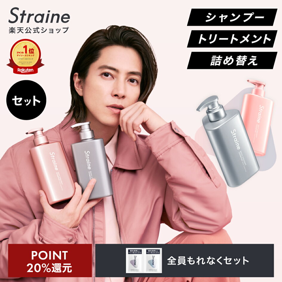 楽天市場】【P20％還元+ｾｯﾄ】【選べるセット】シャンプー 